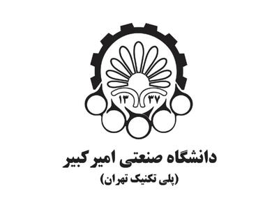 دانشگاه صنعتی امیرکبیر راهکارهای تاب آوری و خدمات مستمر آب در شرایط جنگی را بررسی می کند