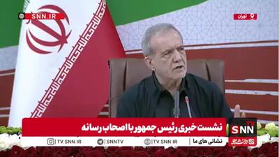پزشکیان: برای ساختار آموزش و پرورش در حال سرمایهگذاری هستیم و بیشترین جلسات را به آموزش و پرورش اختصاص خواهم داد، چرا که فردای مملکت در دستان بچههای ما است