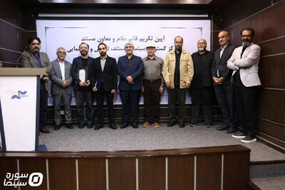 برگزاری مراسم تکریم عبدالحسین بدرلو در مرکز گسترش - سوره سینما