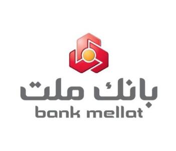  هشدار بانک ملت درباره آگهی‌های جعلی استخدام در فضای مجازی