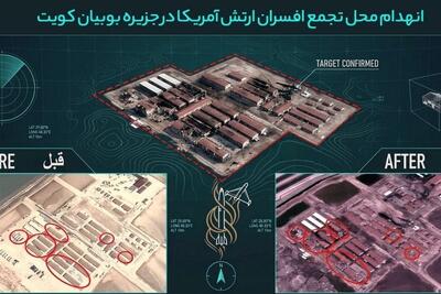 تصاویر جدید از انهدام مواضع نیروهای آمریکایی در غرب آسیا - تسنیم