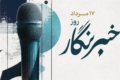 روایتگری صادقانه؛ مسئولیتی فراتر از شغل - تسنیم