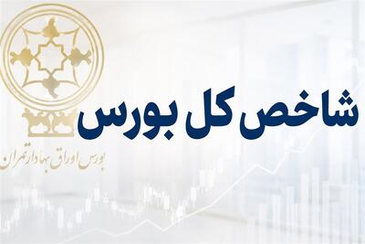 جهش 112 هزار واحدی شاخص بورس در دقایق ابتدایی معاملات امروز - تسنیم