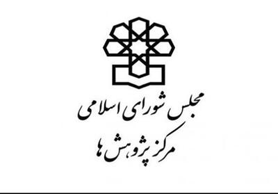 راهکارهای مرکز پژوهشهای مجلس برای حمایت از حقوق خبرنگاران - تسنیم
