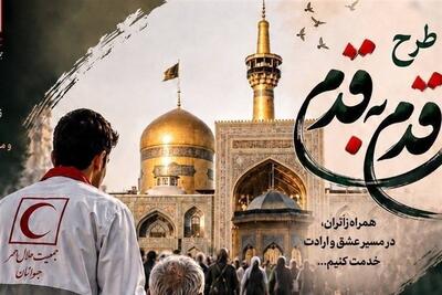 اجرای طرح «قدم به قدم در مسیر بهشت» با مشارکت 40امدادگر هلال احمربوشهر - تسنیم
