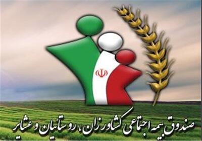  پوشش بیمه‌ای 147هزار نفر در بیمه کشاورزان و روستاییان اصفهان - تسنیم