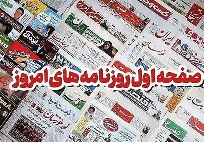 مطبوعات هجدهم مردادماه اصفهان؛ قیمت ملک در دور باطل - تسنیم