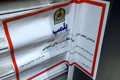 واکنش سخنگوی وزارت کشور درباره پلمپ برخی کافهها