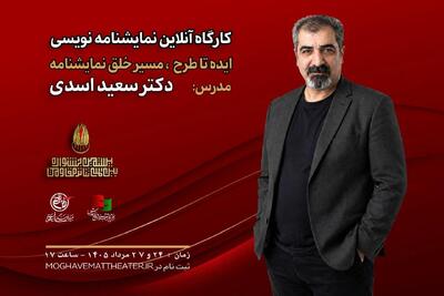 بیستمین جشنواره بینالمللی تئاتر مقاومت برگزار میکند