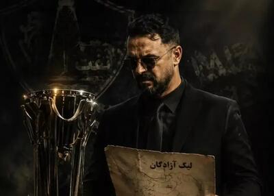 شروع ماجراجویی تازه مهدی پاشا در شهر اولینها
