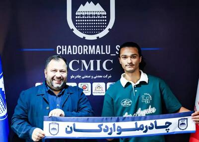  مدافع جوان بعثت به چادرملو پیوست