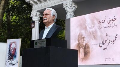 سردیس استاد محمود فرشچیان در نخستین سالگرد درگذشت این هنرمند رونمایی شد
