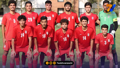 اعلام فهرست ۲۳ نفره تیم جوانان ایران برای انتخابی جام ملتهای آسیا