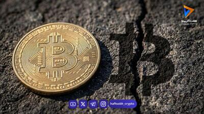 فورک جنجالی بیتکوین پس از استخراج تنها ۲ بلاک متوقف شد!