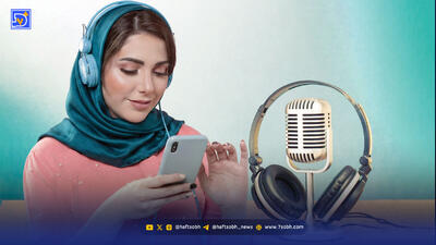 پادکست فارسی هنوز شنیدنی است