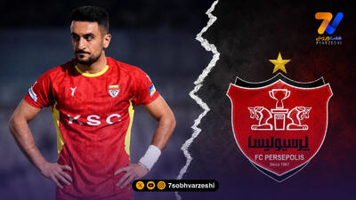  پرونده رزاق پور در پرسپولیس بسته شد!