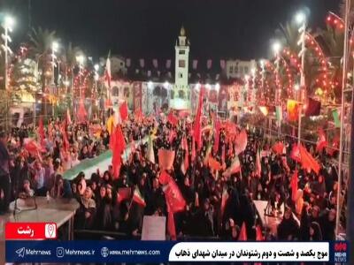  فیلم/ موج یکصد و شصت و دوم رشتوندان در میدان شهدای ذهاب
