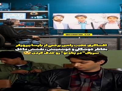 ماجرای سانسور لباس پارسا پیروزفر در سریال در پناه تو!