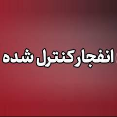  عملیات خنثی‌سازی مهمات عمل‌نکرده دشمن در بوشهر انجام می‌شود