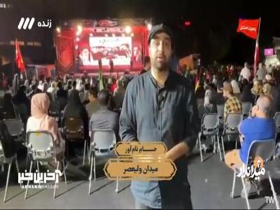  هر شب توی میدون های شهر شعار میدیم!