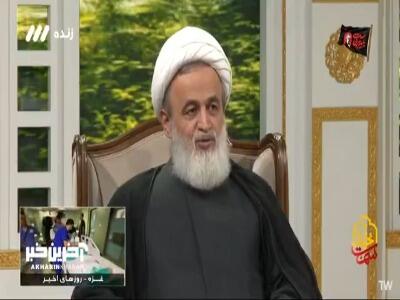  تفاوت مظلومیت امام حسین(ع) و امام حسن(ع)