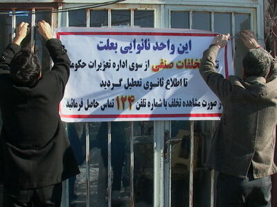 یک نانوایی در رامسر به‌دلیل کم‌فروشی و استفاده از آرد فاسد پلمب شد