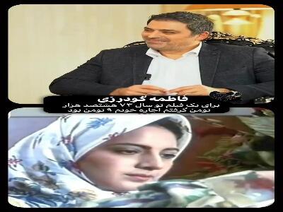  دستمزد باورنکردنی فاطمه گودرزی برای بازی در «می‌خواهم زنده بمانم»