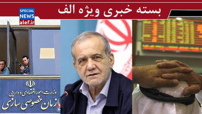 واقعاً همه چی آرومه؟! / یک رییسجمهور در چند جبهه/ «بدیم بره» نسخه اصلاح اقتصاد نیست