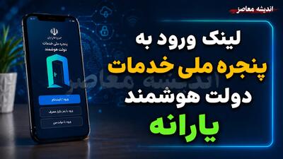 دهک بندی یارانه دولت من