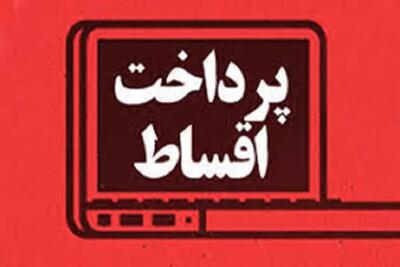 محاسبه اقساط وام بانکی؛ فرمول محاسبه قسط وام، سود تسهیلات و جدول اقساط ماهانه