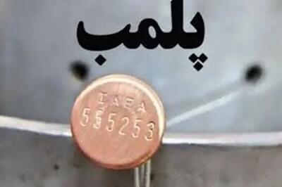  ایجاد رعب‌وحشت و تهدید به‌ پلمب وجاهت قانونی ندارد