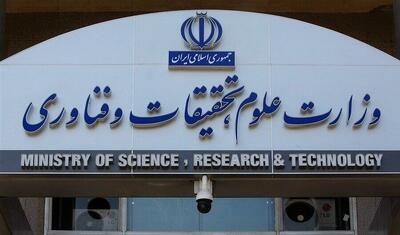 درخواست توقف طرح جدید تغذیه وزارت علوم ۱۴۰۵