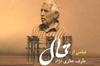 روایت تلخ دریاچه ارومیه جایزه جشن سینمای ایران را گرفت