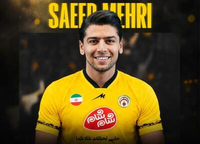 رونمایی از هافبک جدید فجر سپاسی با سابقه حضور در استقلال و پرسپولیس