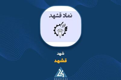 «قشهد» دلایل رشد سود عملیاتی و وضعیت نرخ فروش شکر را شفاف کرد
