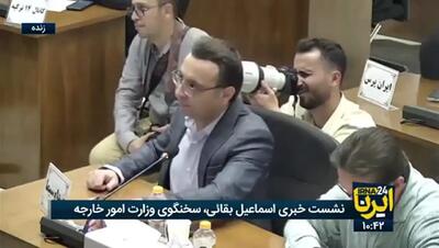 واکنش سخنگوی وزارت خارجه به پیمان مکه/ کشورهای منطقه دریافتند امنیت کالای قابل خریداری از دلالان دروغین نیست+ فیلم
