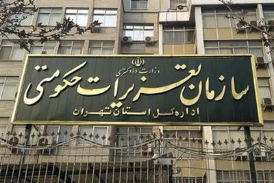  رئیس سازمان تعزیرات: پرونده‌های گران‌فروشی دارو افزایش یافت
