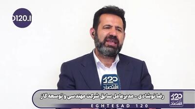 تنگه الان کامل بسته نیست، تنگه را کامل ببندید