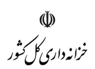 اعلام مشخصات ۴ سری اسناد خزانه بودجه ۱۴۰۵؛ نرخ ۲۳ درصد تعیین شد