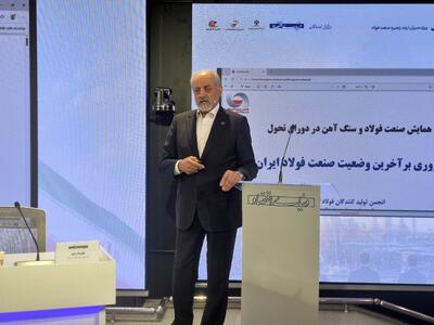  رئیس انجمن تولیدکنندگان فولاد: قیمت انرژی برای فولادسازان رانت تلقی نمی‌شود | اگر مسئله انرژی حل شود، ظرفیت ارزآوری صنعت فولاد از ۲۰ میلیارد دلار در سال عبور خواهد کرد