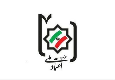 پیام تسلیت حزب اعتماد ملی به حضرت آیتالله جناب آقای حاج سیدحسن خمینی در پی درگذشت والده همسر مکرمه شان