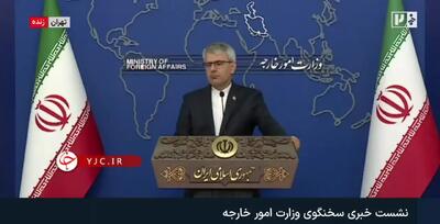  واکنش سخنگوی وزارت خارجه به پیمان دفاعی مکه