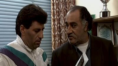 سریال فوتبالی به سوی افتخار با بازی زنده یاد اکبر عبدی - قسمت نوزدهم