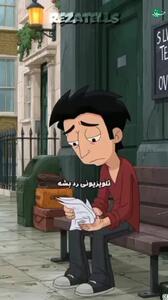  داستان زندگی مستربین؛ خاطره‌ای برای همه‌ ما+ فیلم