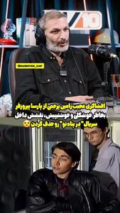 ماجرای سانسور لباس پارسا پیروزفر در سریال در پناه تو! + فیلم