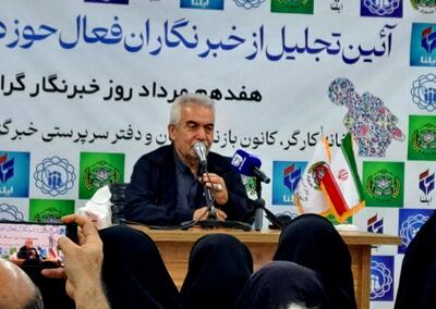 خبرنگاران صدای کارگران و اقشار ضعیف جامعه هستند / امنیت شغلی کارگران باید از شعار به عمل تبدیل شود