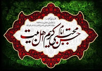  پیام تسلیت شهادت امام حسن (ع) ۱۴۰۵