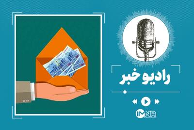 دهک بندی یارانه ۱۴۰۵؛ استعلام دهک و نحوه اعتراض به آن