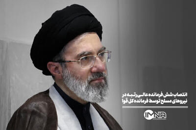  انتصاب شش فرمانده عالی‌رتبه در نیروهای مسلح توسط فرمانده کل قوا