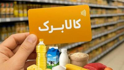 چرا کالابرگ برخی از مردم تعلیق شده است؟ / مهلت احراز سکونت اعلام شد